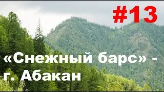 Ep 13. В одну сторону. 