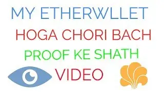 my ether wallet me se hosata hay chori coin