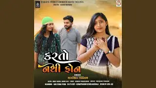 Karto Nathi Phone