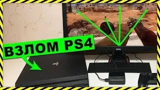 НАСТОЯЩИЕ ЧИТЫ для PS4 и Xbox One