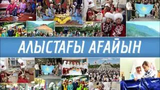 12 Alistagi Aqayin   Dinay Shadkam