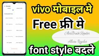 vivo y75 font style change | vivo y75 me font style kaise change kare | font style setting