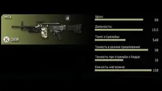 WarFace обзор на оружие MG4(49 серия)