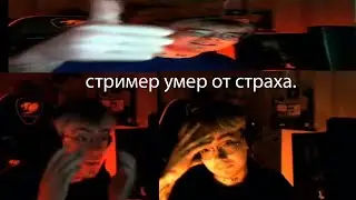 декма на протяжении двух минут пытается не испугаться