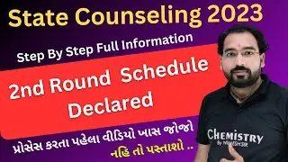 Second Round Update | State Counseling 2023 | MBBS & BDS 2nd Round Schedule | NEET Counselling 2023