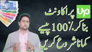How to Approve Upwork Account 2021 | Live proof | Upwork tutorial for beginners