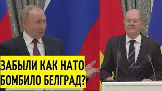 Канцлер Германии ПОБЛЕДНЕЛ от ответа Путина об Украине и признании Донбасса