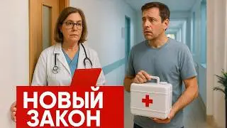 🔥 Как поход к врачу теперь может обернуться повесткой | Мобилизация, лето 2025