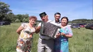 Дуслар җыелган,минем якыннар...