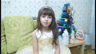 Поздравление с Новым годом 2018