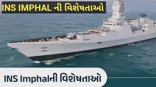 INS Imphal ની વિશેષતાઓ