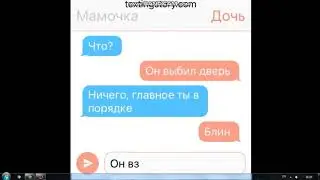 Страшная переписка мамы и дочки