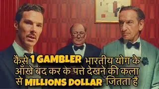 THE WONDERFUL STORY OF HENRY SUGAR Explained in Hindi | 2024 Movie Ending | Comedy Adventure