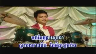 Srey Toch Tromeh | Saveth & Nisa (RHM 120)