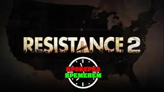 The Test of Time: Resistance 2 Review (2008/PS3)