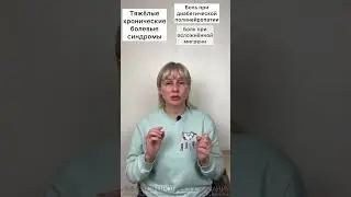 Невролог и антидепрессанты. Доктор Лисенкова 