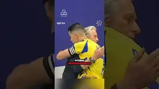 Почему Жорже Жезус поставил Роналду на фланг? ☠️ 