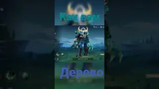 обзор нового скина на белерика. mobile legends bang bang. mlbb