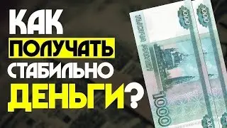 Как заработать в интернете 750 рублей . Лучший сайт для заработка