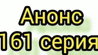 Мафия не может править миром 161 серия. Русская ОЗВУЧКА. Описание