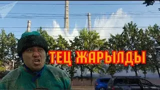 ЧАЛА СПОРТИК || ТЕЦ ЖАРЫЛДЫ