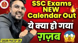 SSC Exams NEW Calendar Out By Gagan Pratap Sir | SSC Notice 