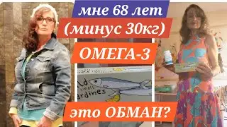 The Source of Longevity: Sardines or Omega-3 Capsules? Why a SARDINE diet/Sardine shortage in stores