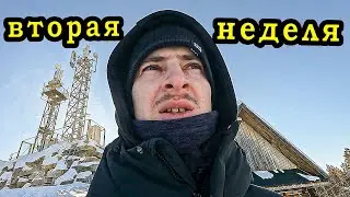 14 февраля, знакомства, гора Лиственная