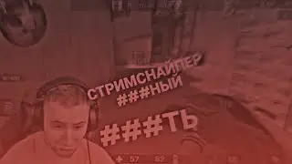 ТИК ТАК ПРОИГРАЛ ДУЕЛЬ НА USP ГЕНЕЗИС! ТИК ТАК БОМБИТ!