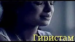 Шон мс гиря кун