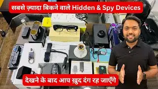 सबसे ज़्यादा बिकने वाले Hidden & Spy Devices 2024 | Security Yaar