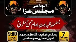 🔴Live | 07th Rabi Ul Awwal Majlis | Allama Zille Saqlain Zaidi | Gulshan e Maymar