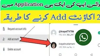 how to add 2 accounts in one whatsapp  2024