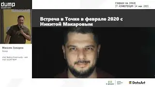 QA_Ural Testing Community все еще существует_Максим Захаров_Контур