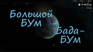 Дружеский Обзор на  Interplanetary