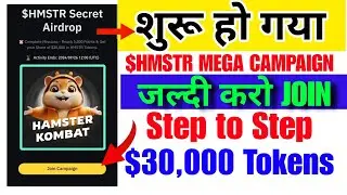 how to join hamster mega Campaign on Binance |  how to join secret AIRDROP hamster Kombat 🔥🔥