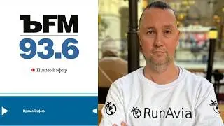 Комментарии для эфира для КоммерсантъFM о реструктуризации авиакомпании RedWings в структуре Ростеха