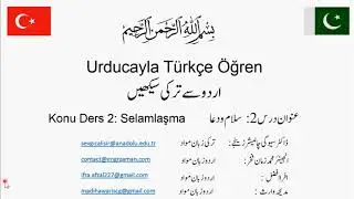 اردو سے ترکی سیکھیں اور ترکی سے اردو سیکھیں  || lesson 2||