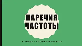 Наречия частоты в английском языке - Adverbs of Frequency - Beginner - A1