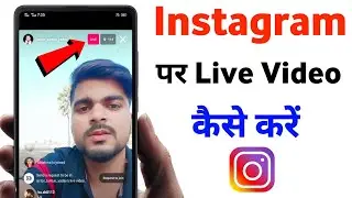 Instagram Live Video Kaise Kare | How To Go Live On Instagram | Instagram Par Live Kaise Aaye 2023 |