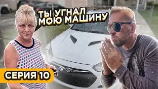 Пикап траки в США | Клиент сказала что я угнал машину