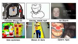 Омерзительные Интернет Видео