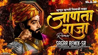 Jaanta Raja Dj Song | Shivaji Maharaj DJ Song | Shivjayanti Special Dj Song | Sagar Remix - SR
