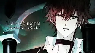 ❰Дьявольские возлюбленные❱ Аято и Юи 