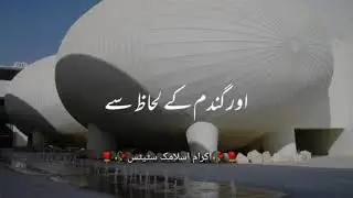 Sadka Bayan Tariq Jameel #semmiestic #abdullahskater07 #hamnaestic #molanatariqjameel #mtjvoice
