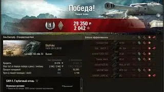 Lorraine 155 mle. 51 - ТТ экипаж могёт