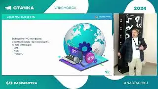 Импортозамещение ГИС. Расставляем точки над Ё