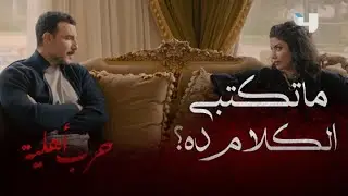 اتفاق الأبالسة بين زوجة الأب الخائنة والعشيق