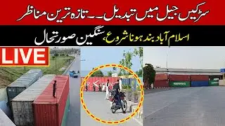 🛑LIVE: Islamabad Roads Sealed | PTI Jalsa Today | PTI In Big Trouble | Imran Khan | Breaking News