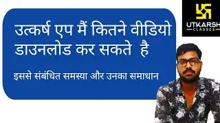 Utkarsh app || How many videos in Utkarsh app? @prakashsuthar7473